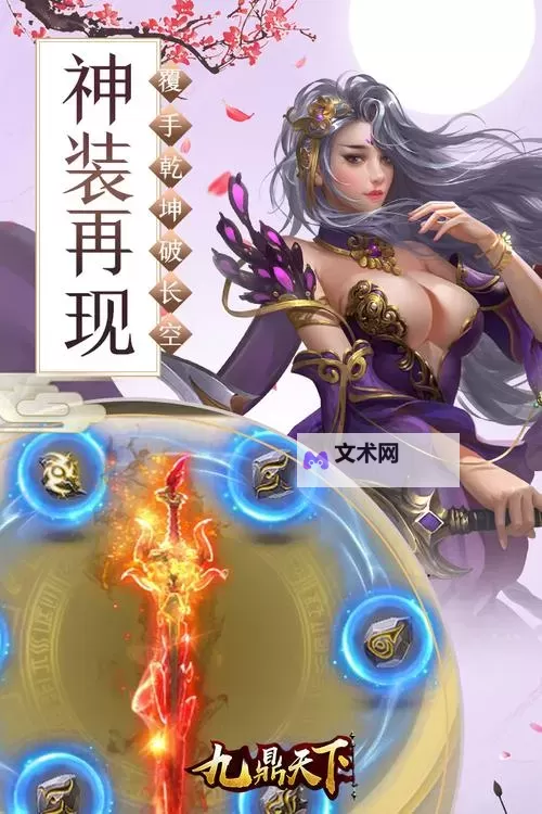 竞天下电脑版下载 竞天下模拟器哪个好？图2