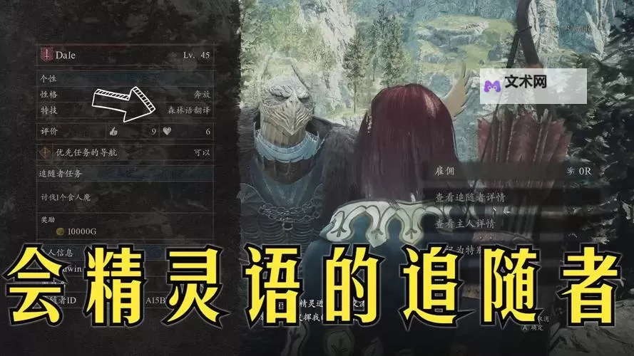 《龙之信条2》追随者战士技能推荐图1
