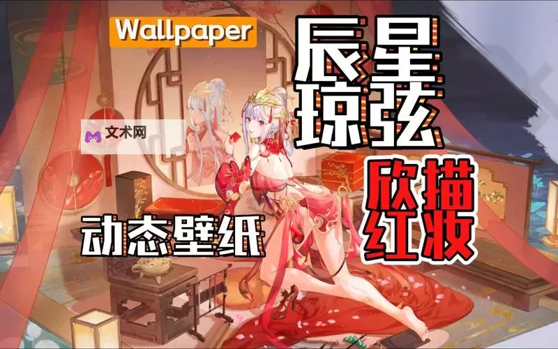 《尘白禁区》辰星生日贺图一览图1
