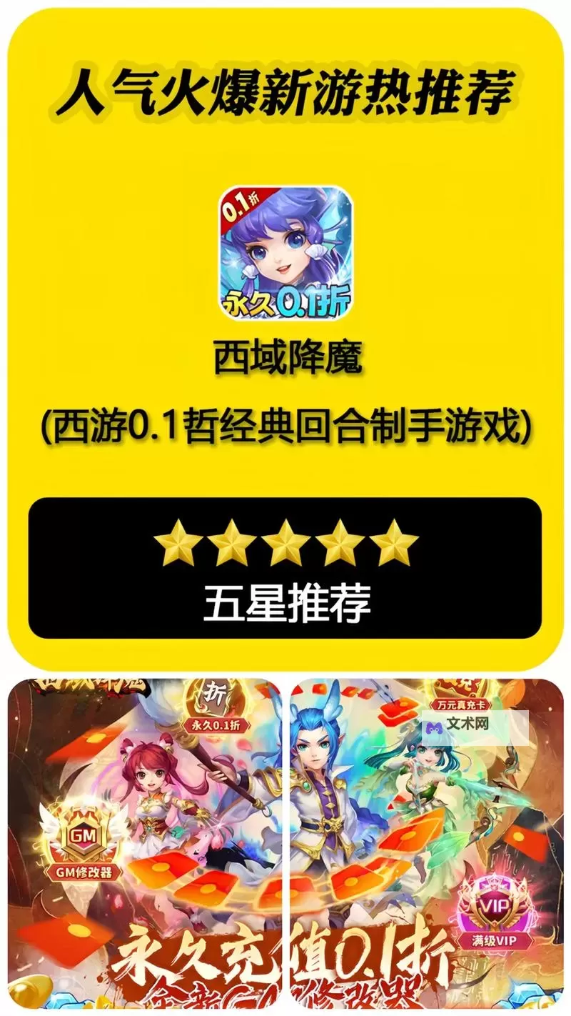 怎么双开西域降魔? 西域降魔双开挂机图文全攻略图1