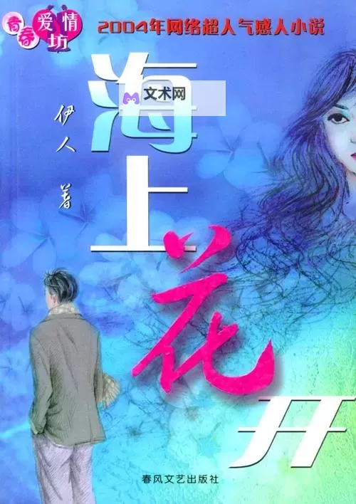 伊人春色下载：捕捉春日韵味的唯美体验图1