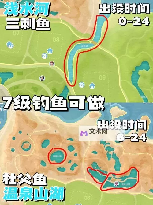 《心动小镇》三刺鱼钓取地点说明 三刺鱼在哪钓图1