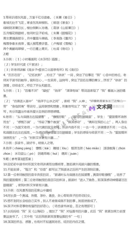 《往事伴我》背景故事介绍及玩法解析 往事伴我好玩吗图1