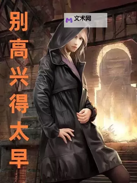手机的秘密潘甜甜:剧情介绍揭秘精彩故事图2