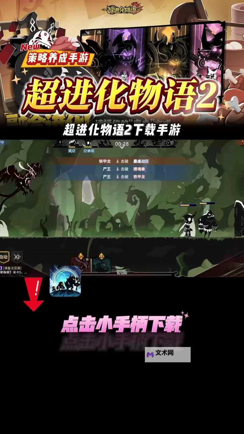 超进化物语2电脑版 电脑玩超进化物语2模拟器下载、安装攻略教程图2