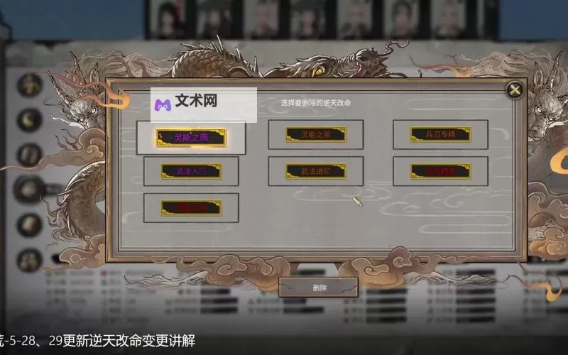 《鬼谷八荒》全逆天改命效果一览图2