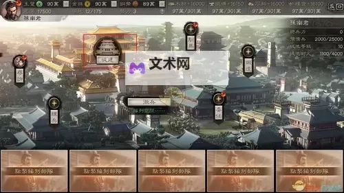 《三国志13》内政设施资料一览 城池建筑效果大全图1