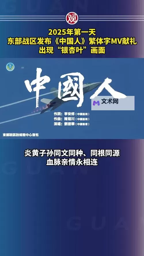 中国人网最新在线观看：免费在线观看最新精彩内容图1