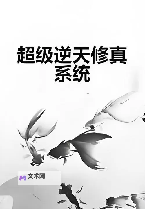 逆天修真挂机软件&双开软件推荐  轻松搞定逆天修真双开和挂机图1