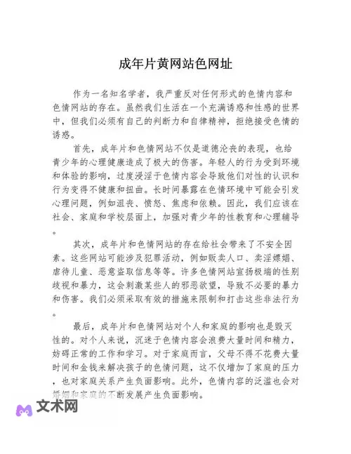 了解最新p站成人免费观看网址,安全畅享精彩内容图1
