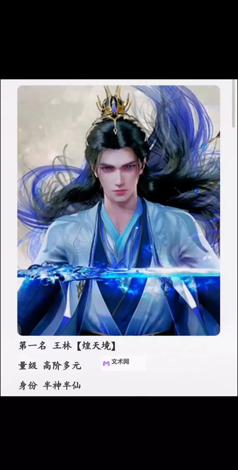 《我欲封天》境界指南图1