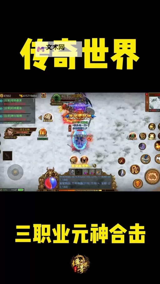 传奇国度双开神器 轻松一键搞定传奇国度挂机双开图1