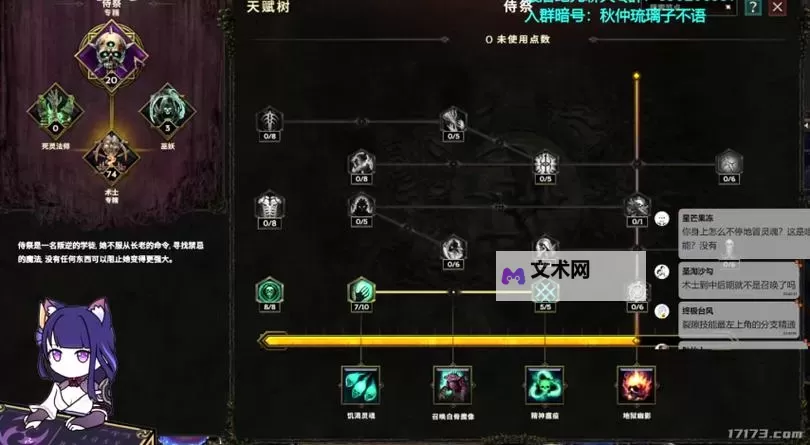 《最后纪元》系统详解及术语科普图1