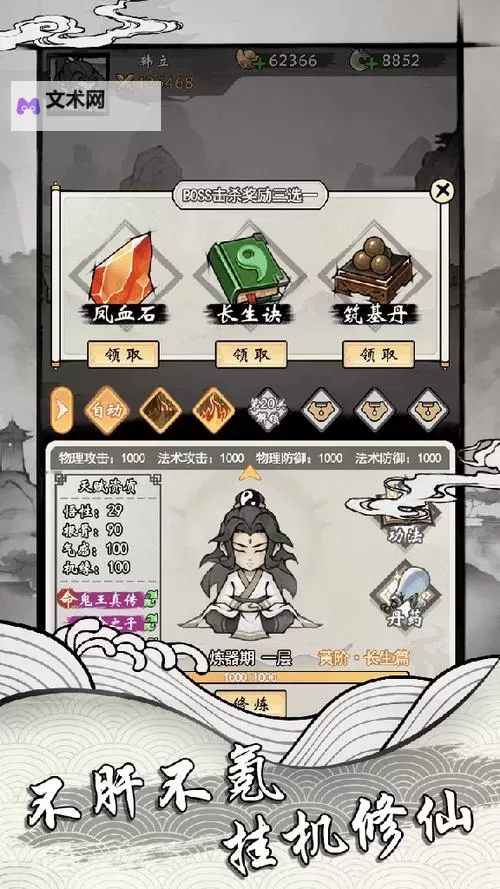 逆天修真挂机软件&双开软件推荐  轻松搞定逆天修真双开和挂机图2