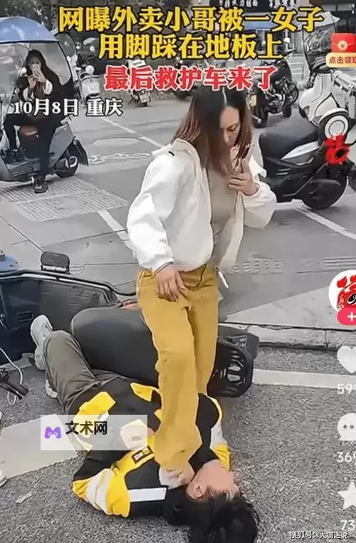 鞋踩踏国产榨精:另类体验引发热议图1