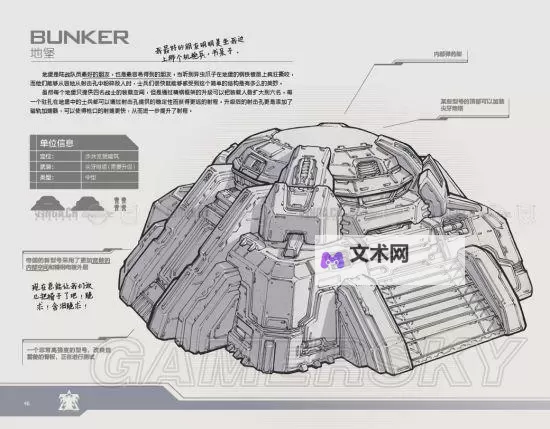 《星际争霸2》战地手册 全兵种、建筑数据资料一览图1