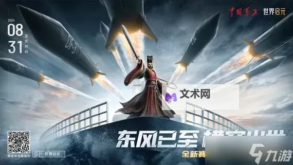 《世界启元》S2二区战报分享图1
