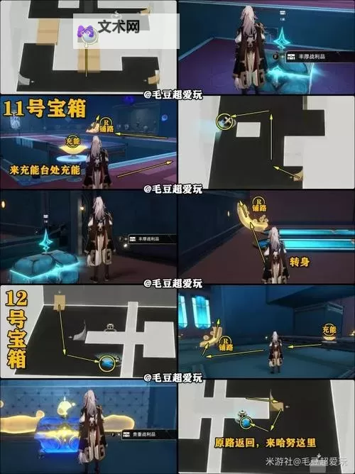 《崩坏星穹铁道》朝露公馆宝箱点位标注 朝露公馆全宝箱收集指南图1