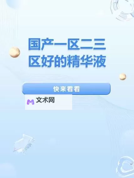 最新免费在线观看:不卡顿的一区二区三区不卡的视频推荐图1