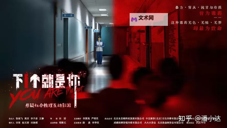 十大互动电影大全 有哪些好玩的互动电影图1