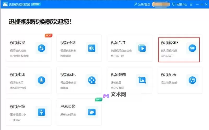 成全视频在线观看怎么转成高清格式的方法分享图1