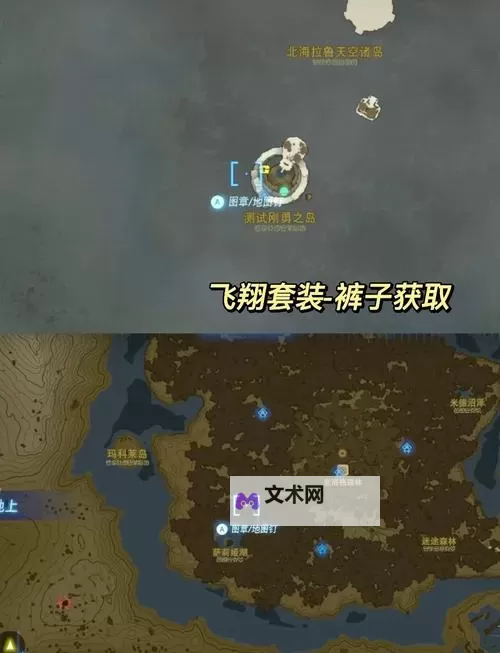 《塞尔达传说王国之泪》多级推进飞机建造方法图1