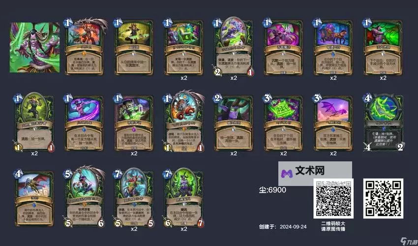 《炉石传说》32.0.3版本环境分析 32.0.3版本什么卡组强图1