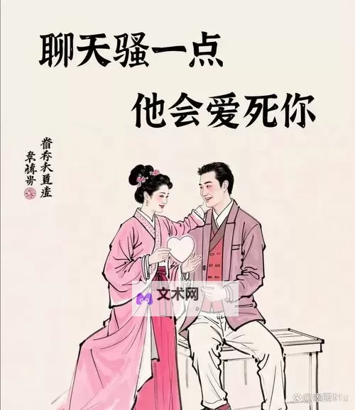 早就想在你家弄你了：那份难以抗拒的心动冲动图1