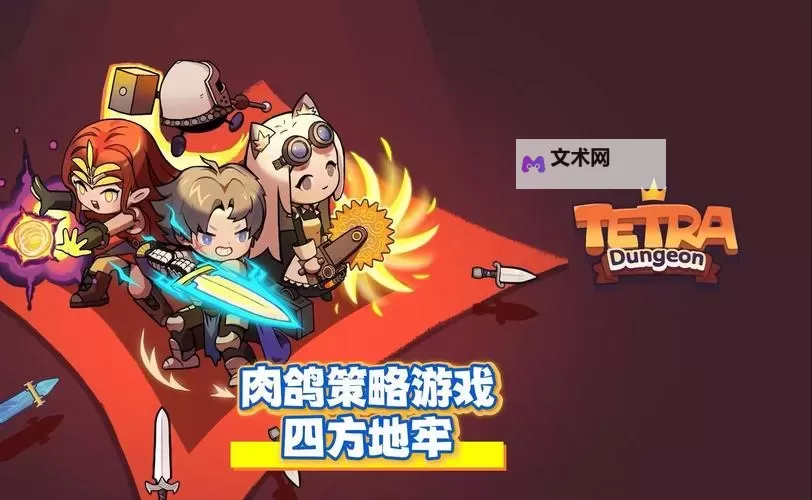 必玩电脑肉鸽卡牌游戏推荐 必玩电脑肉鸽卡牌游戏合集图1
