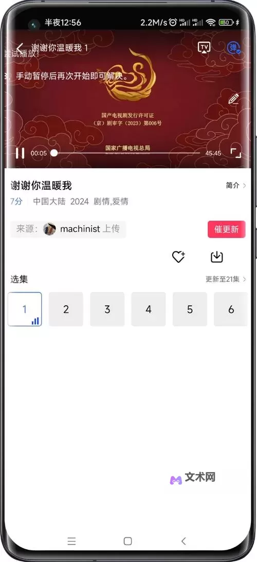 推荐在线A站B站免费看电影软件，让你轻松畅享优质影片图1