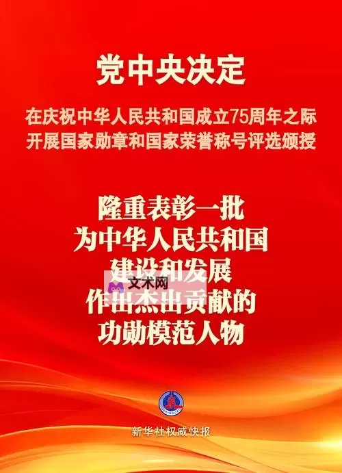 《热血战歌》功勋称号指南图2