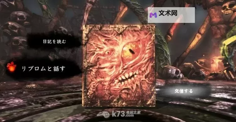 灵魂献祭Delta 神骸骨巨龙出现方法图1