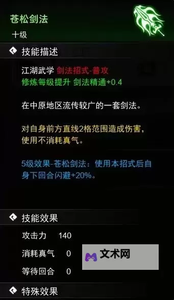 《逸剑风云决》开局强力武器获取方法 鱼肠剑怎么获得图1