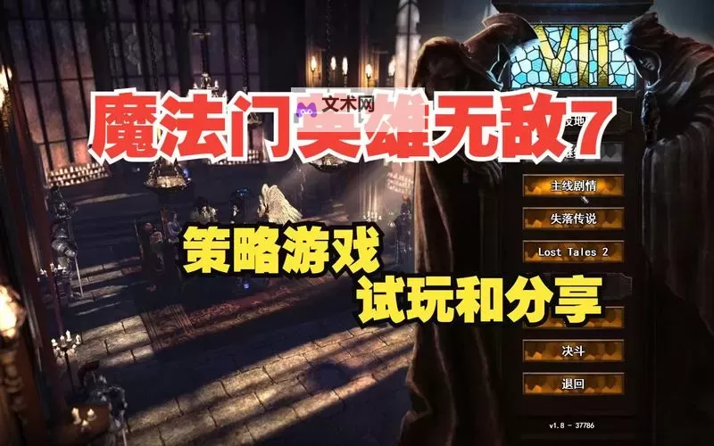 《英雄无敌7》新手玩法技巧 英雄无敌7怎么玩图1