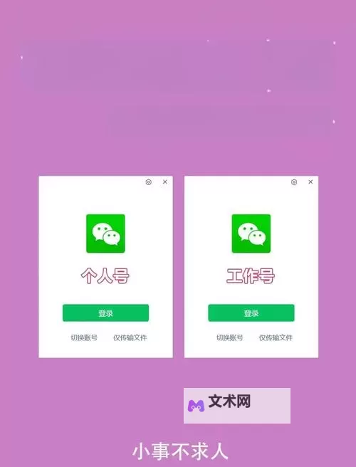 三界大乱斗挂机软件&双开软件推荐  轻松搞定三界大乱斗双开和挂机图2