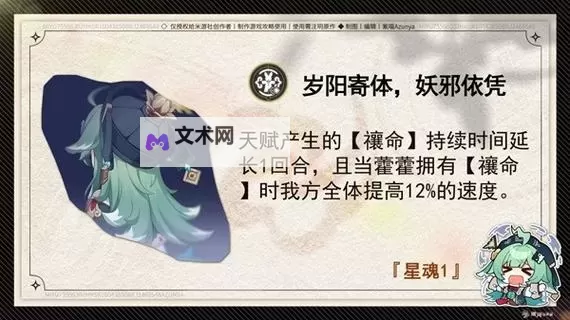 《崩坏星穹铁道》金人勾魂使机制与打法详解图2