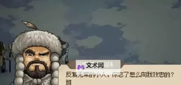 《大侠立志传》修罗难度入宗攻略图1