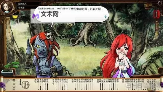《侠客风云传》外星人事件触发方法 侠客风云传怎么遇外星人图1