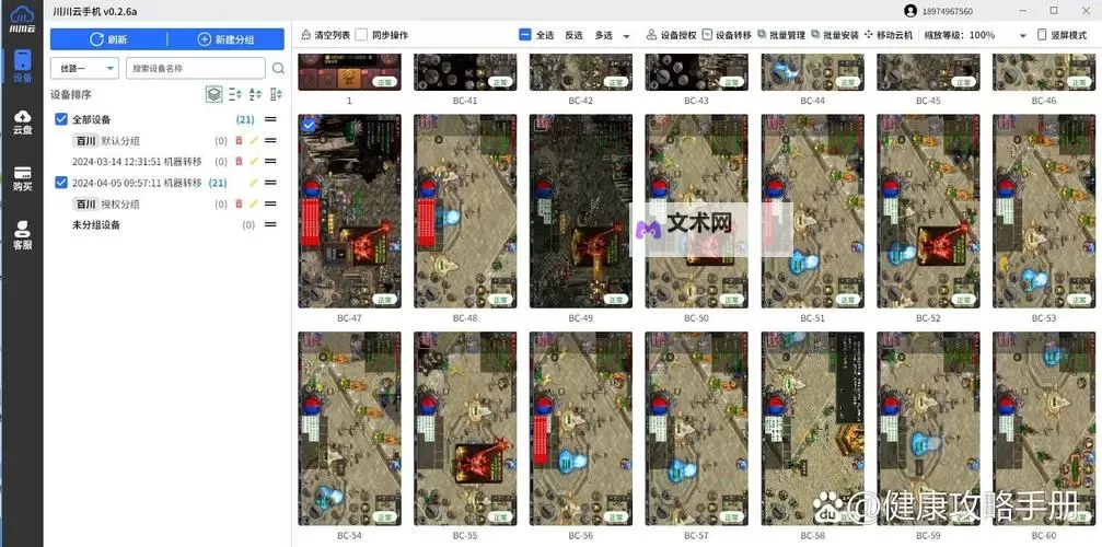 林中路双开挂机软件盘点 2021最新免费林中路双开挂机神器推荐图1