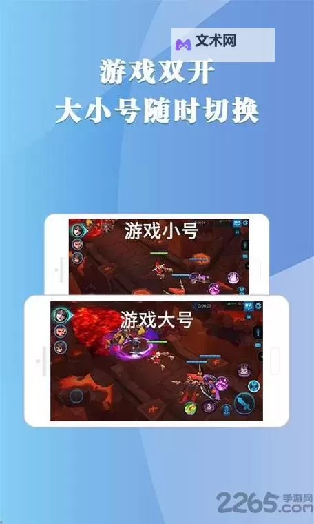 天天坦克大战怎么双开、多开?天天坦克大战双开助手工具下载安装教程图2
