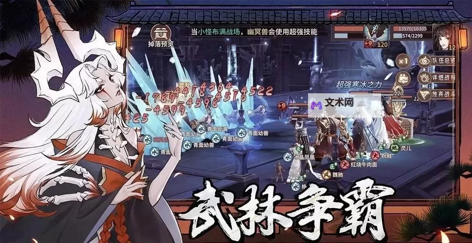 武林盛典电脑版 电脑玩武林盛典模拟器下载、安装攻略教程图2