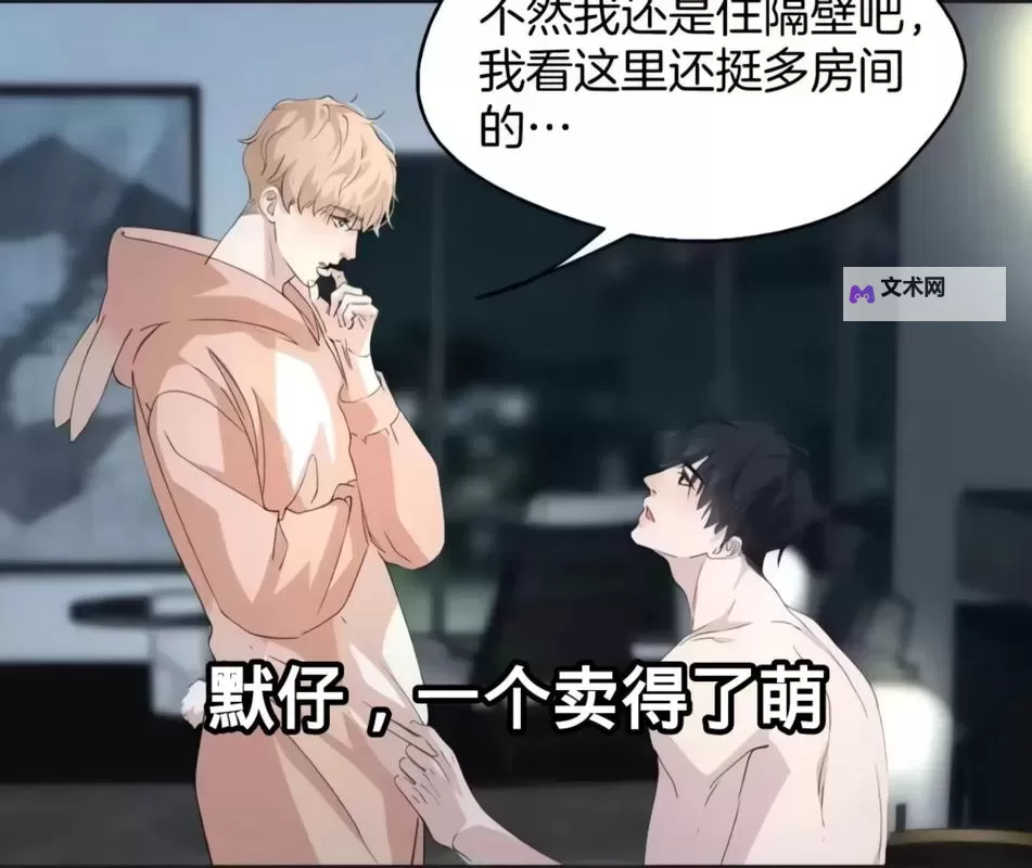 转正男友姜默与林西的甜蜜故事再升级图1