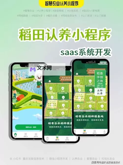 掌握农业新时代!最新农夫导航全面指南图2