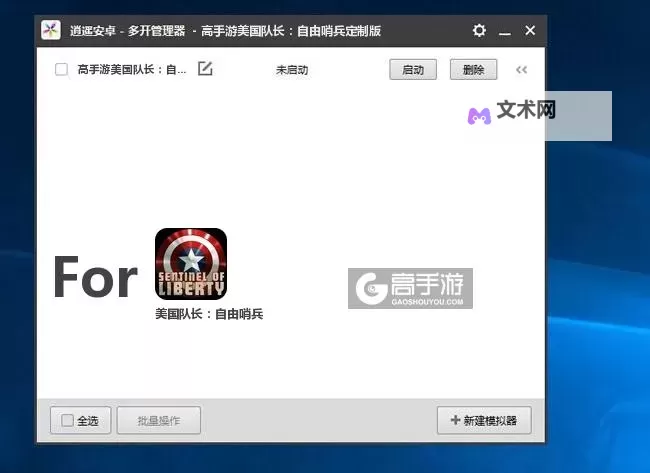 鬼面罗刹双开挂机软件推荐 怎么双开鬼面罗刹详细图文教程图2