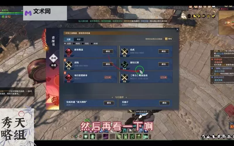 《逆水寒》老兵服各区现状 区服选择经验分享图1