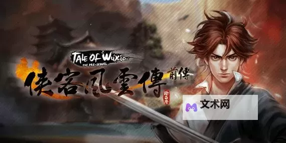 《侠客风云传》高伤害武功搭配心得 侠客风云传怎么打出高伤害图1