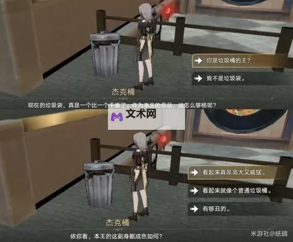 《崩坏星穹铁道》2.2流梦礁王下一桶点位 流梦礁王下一桶在哪图1