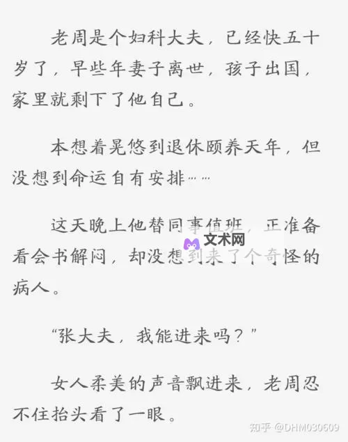 赵美娜与老周的温馨故事：岁月中的友情与陪伴图2