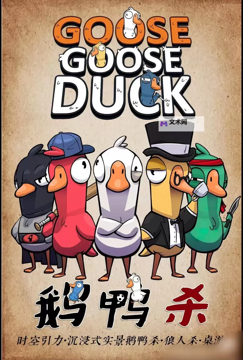 《鹅鸭杀》单走牌是哪些图1