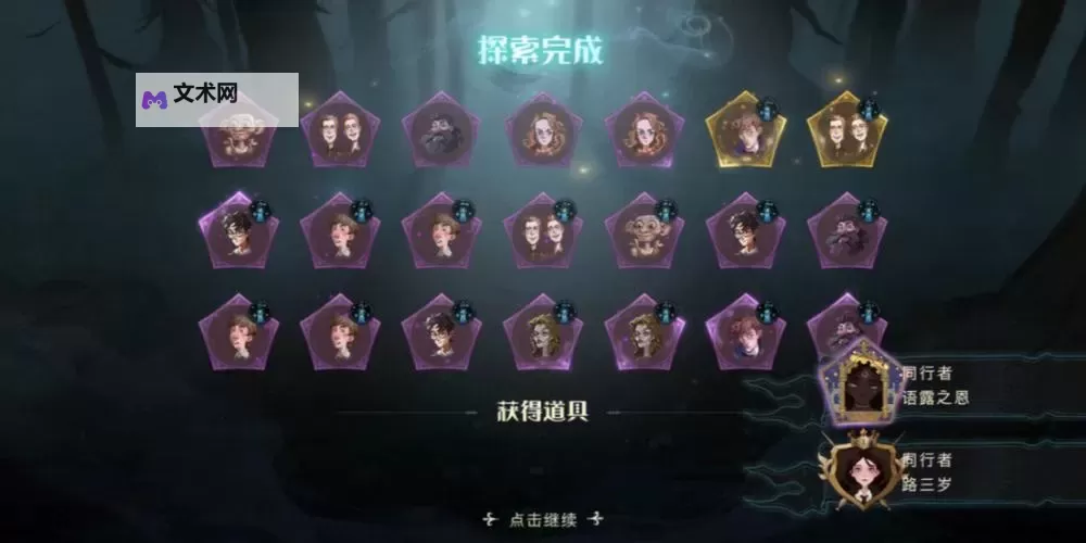 《仇恨》图文流程攻略 全剧情关卡图文攻略图1